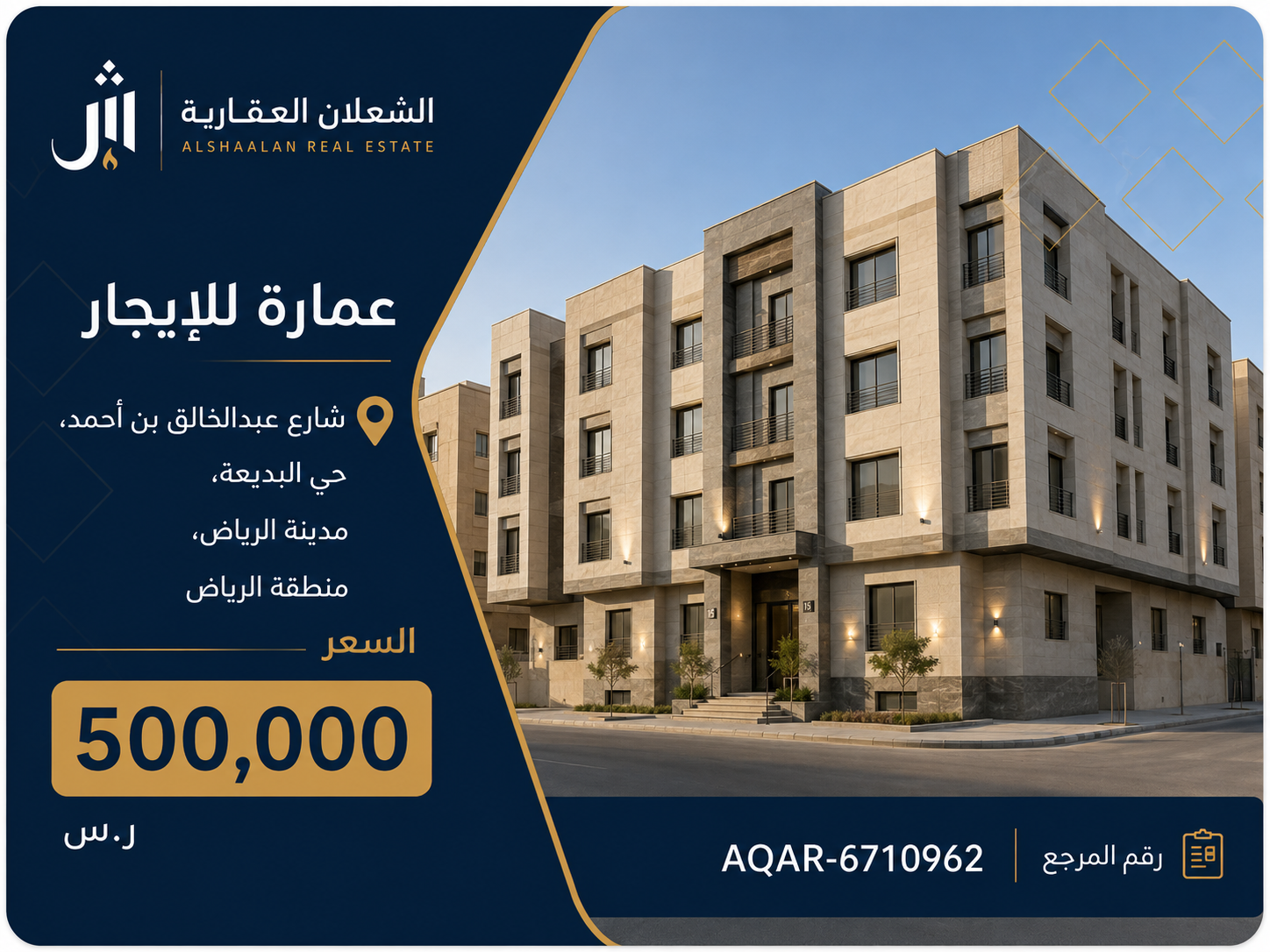 عمارة للإيجار في شارع عبدالخالق بن أحمد, حي الديرة, مدينة الرياض, منطقة الرياض